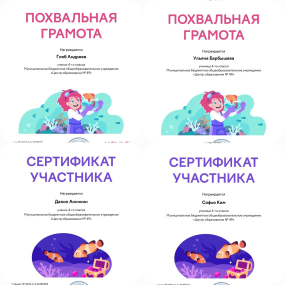 Всероссийская онлайн - олимпиада по окружающему миру и экологии для учеников 1-9 классов.