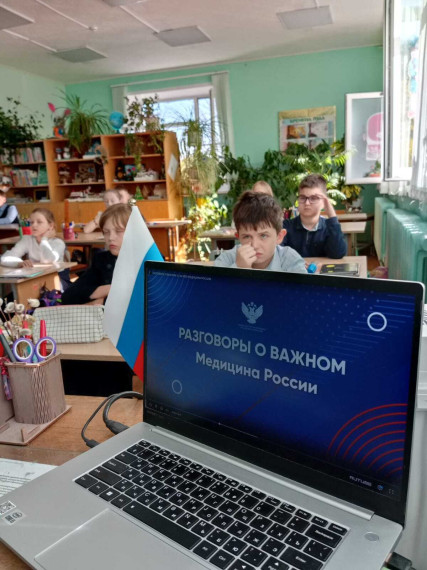 Разговоры о важном.