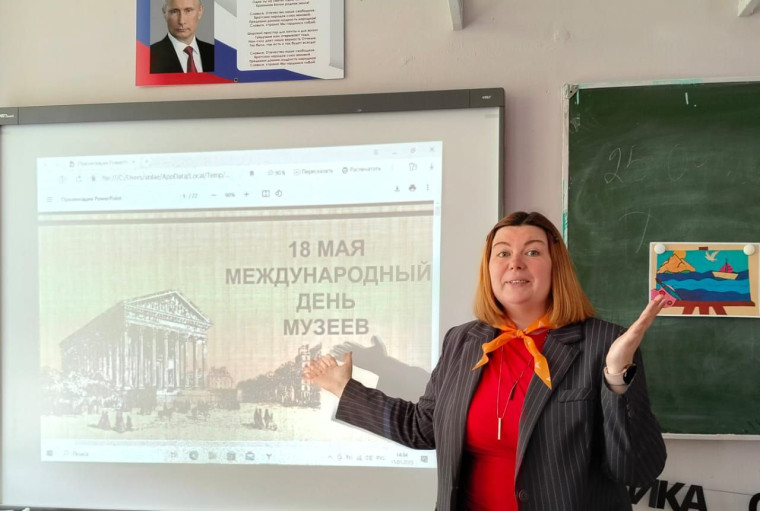 Международный день музеев.