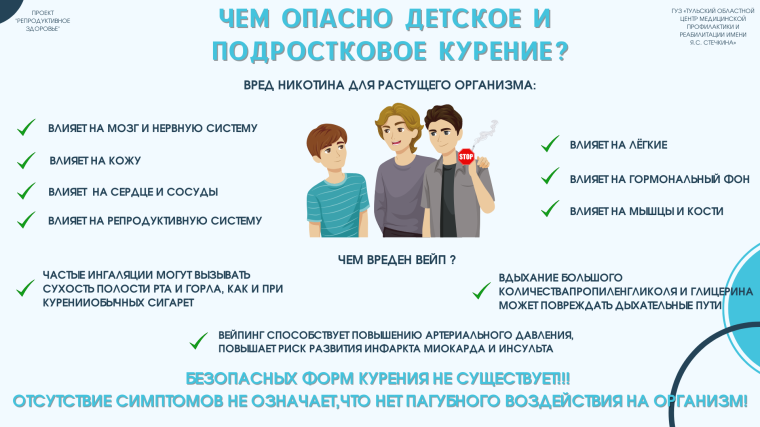Всемирный День отказа от курения..
